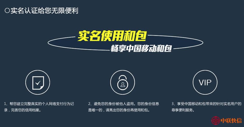 中国移动—和包：数智化支付平台