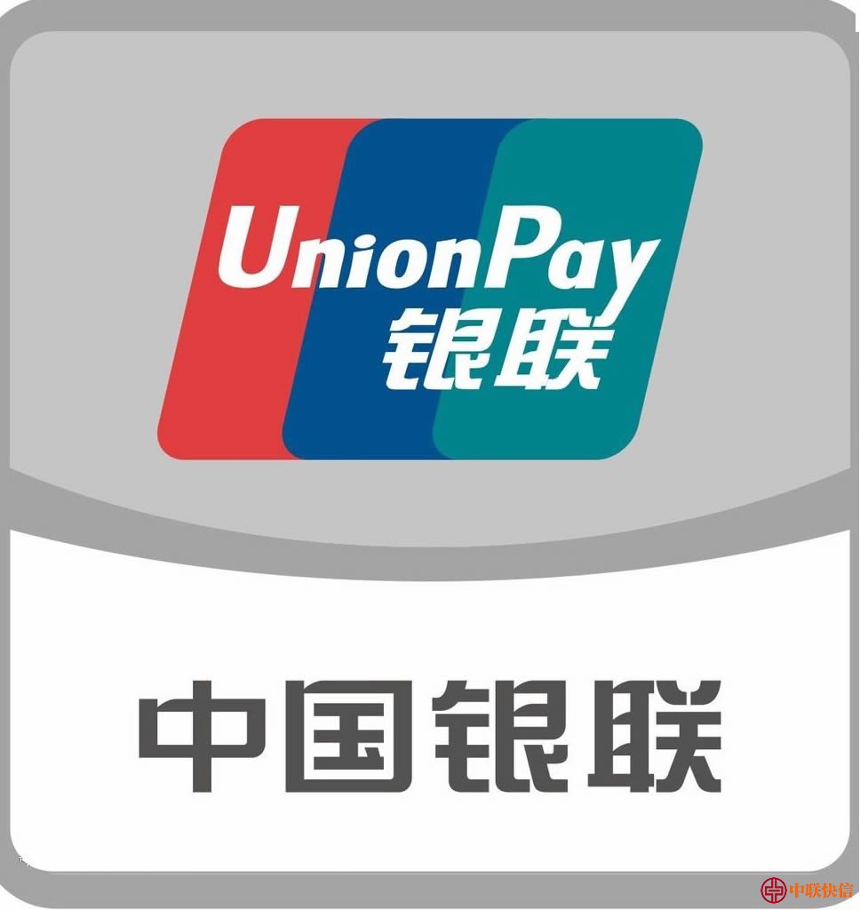 银联商务：中国银联，银行卡收单与网络支付