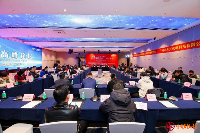 2019年第三届中国POS机行业年会